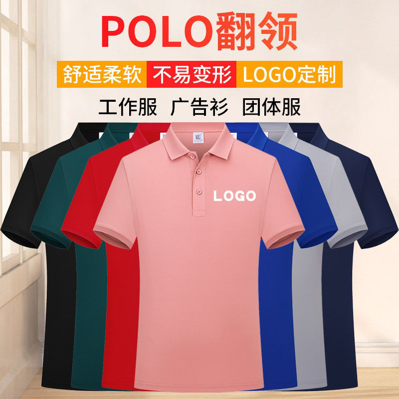 polo衫工作服1003